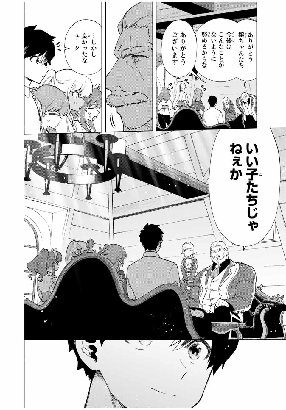 A-Rank Party o Ridatsu Shita Ore wa, Moto Oshiego-tachi to Meikyuu Shinbu o Mezasu. Chap 15 - Next Chap 16
