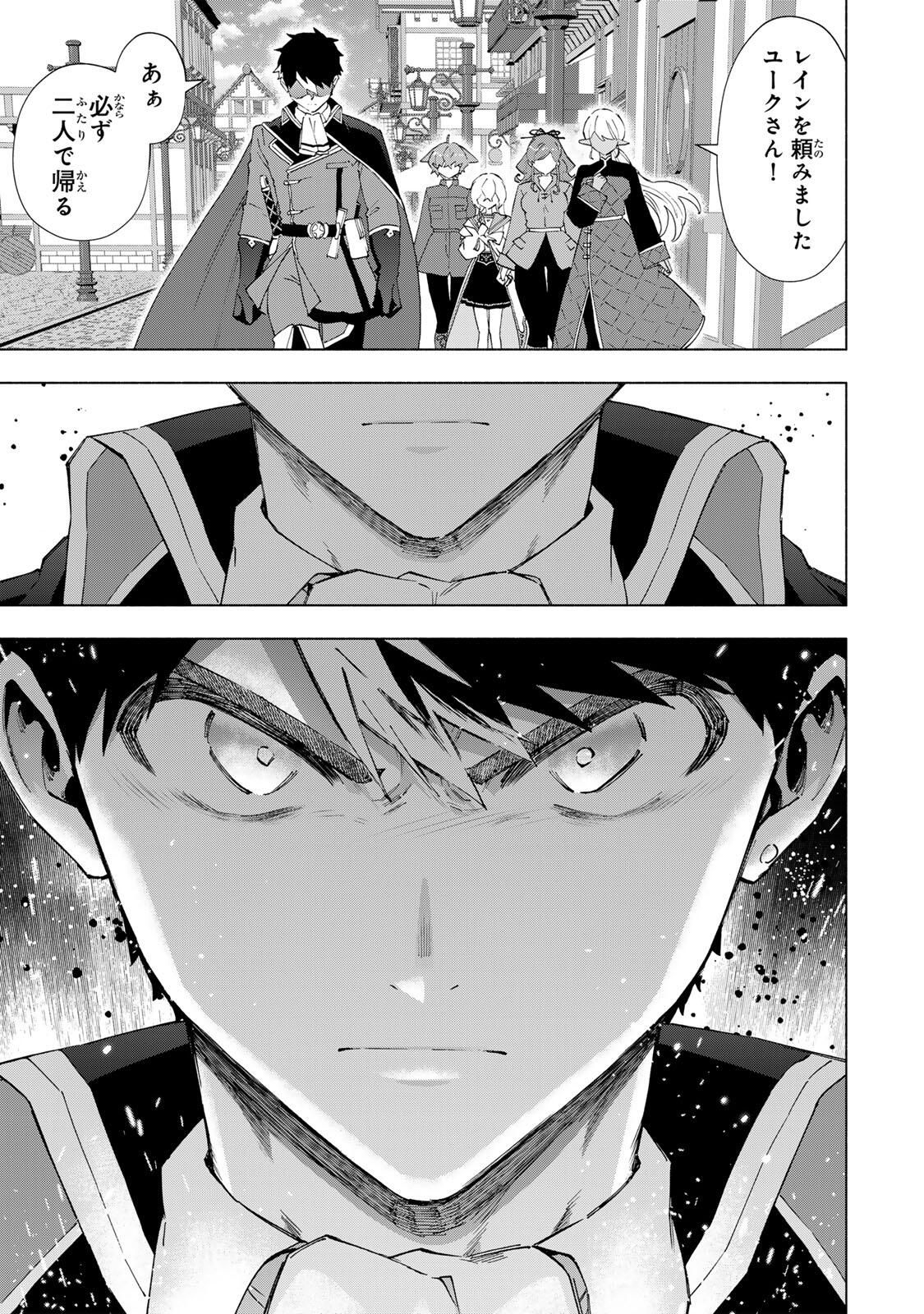 A-Rank Party o Ridatsu Shita Ore wa, Moto Oshiego-tachi to Meikyuu Shinbu o Mezasu. Chap 150 - Next Chap 151