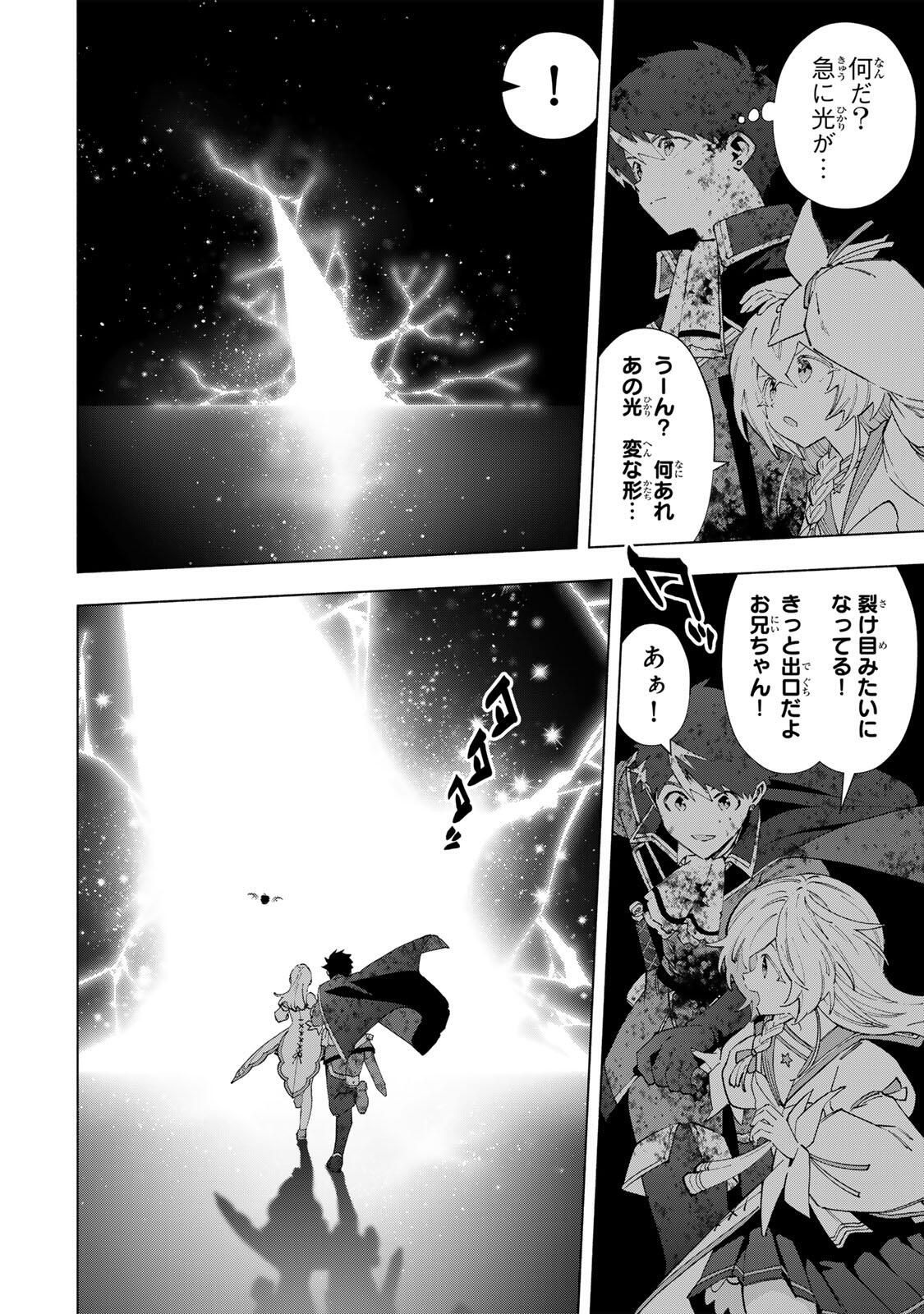 A-Rank Party o Ridatsu Shita Ore wa, Moto Oshiego-tachi to Meikyuu Shinbu o Mezasu. Chap 150 - Next Chap 151