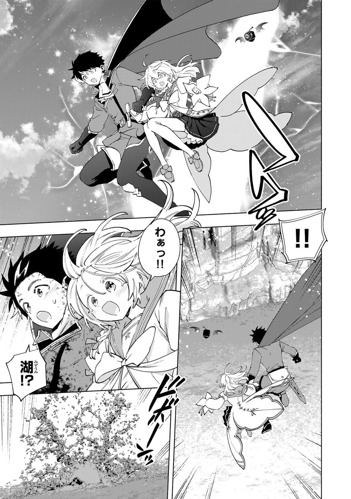 A-Rank Party o Ridatsu Shita Ore wa, Moto Oshiego-tachi to Meikyuu Shinbu o Mezasu. Chap 150 - Next Chap 151