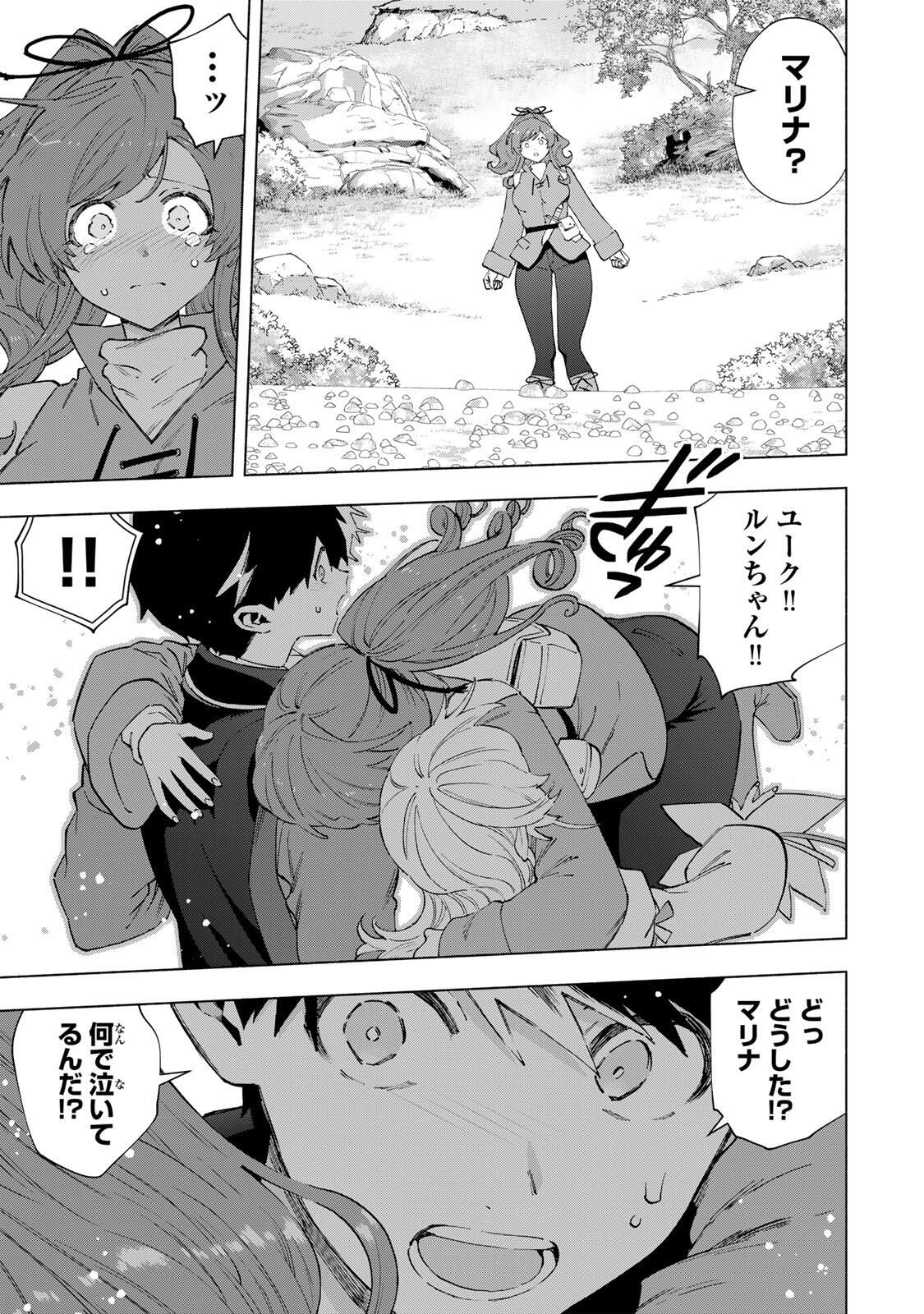 A-Rank Party o Ridatsu Shita Ore wa, Moto Oshiego-tachi to Meikyuu Shinbu o Mezasu. Chap 150 - Next Chap 151