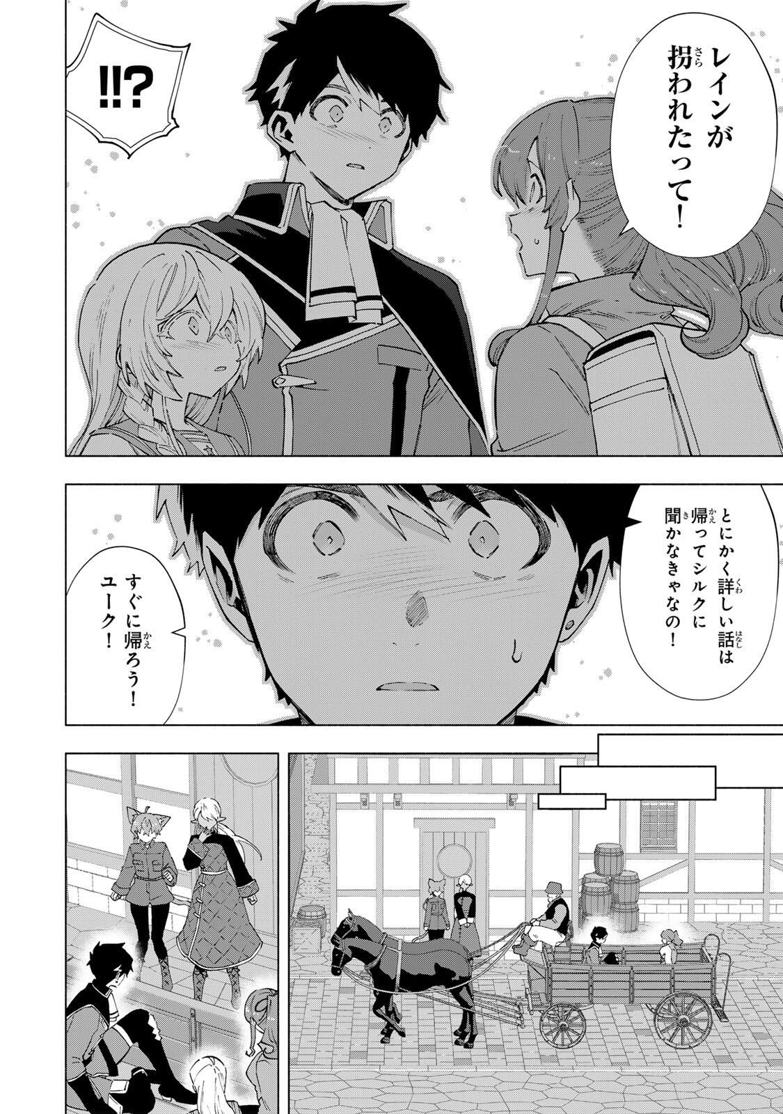 A-Rank Party o Ridatsu Shita Ore wa, Moto Oshiego-tachi to Meikyuu Shinbu o Mezasu. Chap 150 - Next Chap 151