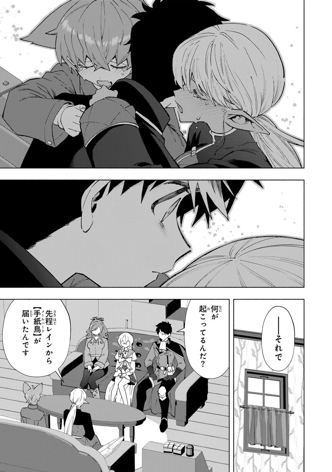 A-Rank Party o Ridatsu Shita Ore wa, Moto Oshiego-tachi to Meikyuu Shinbu o Mezasu. Chap 150 - Next Chap 151