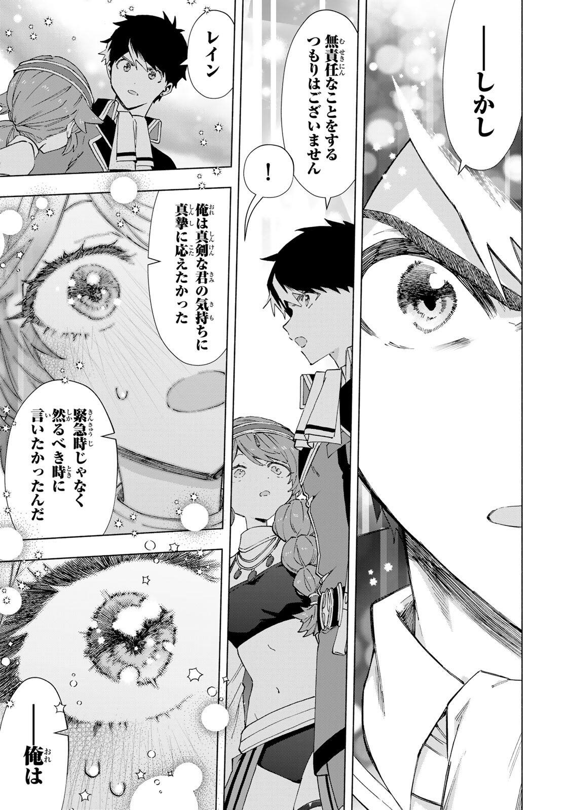 A-Rank Party o Ridatsu Shita Ore wa, Moto Oshiego-tachi to Meikyuu Shinbu o Mezasu. Chap 151 - Next Chap 152