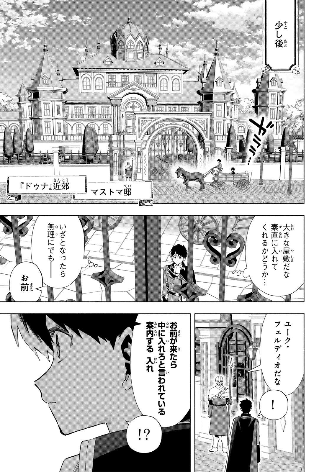 A-Rank Party o Ridatsu Shita Ore wa, Moto Oshiego-tachi to Meikyuu Shinbu o Mezasu. Chap 151 - Next Chap 152