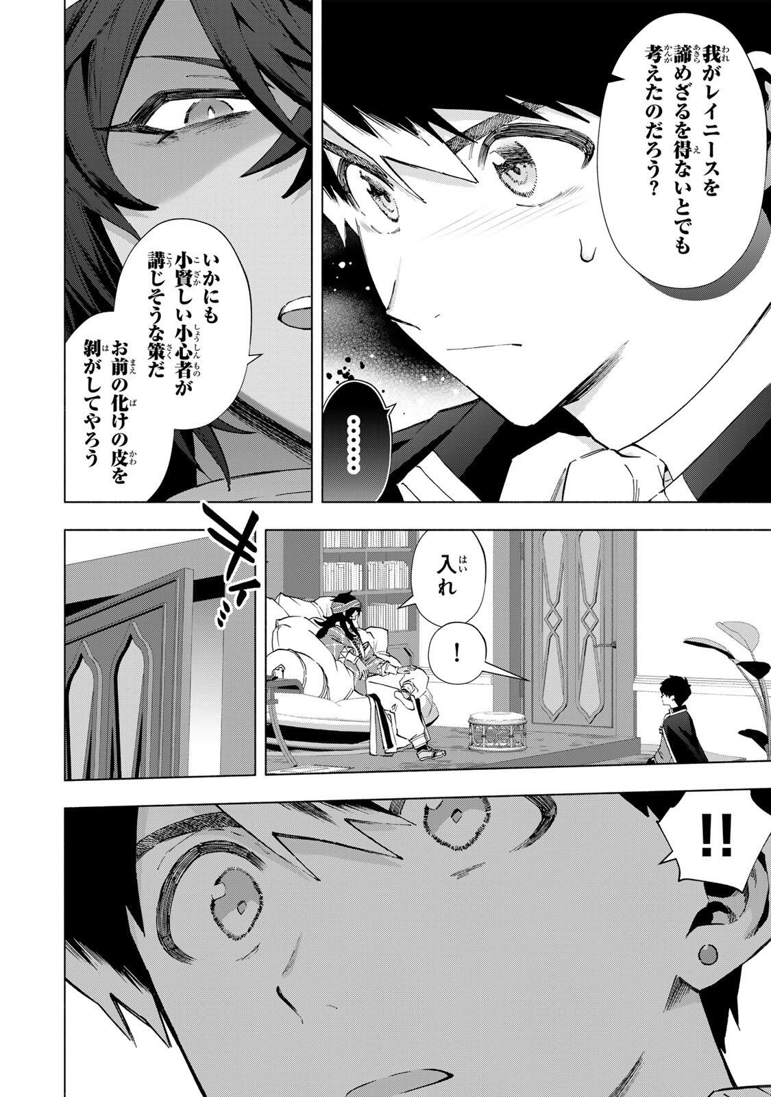 A-Rank Party o Ridatsu Shita Ore wa, Moto Oshiego-tachi to Meikyuu Shinbu o Mezasu. Chap 151 - Next Chap 152