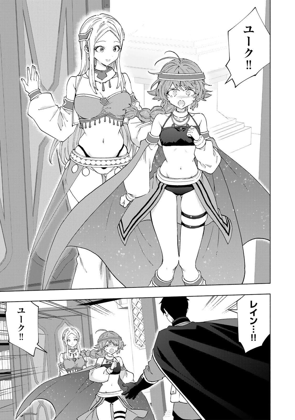 A-Rank Party o Ridatsu Shita Ore wa, Moto Oshiego-tachi to Meikyuu Shinbu o Mezasu. Chap 151 - Next Chap 152