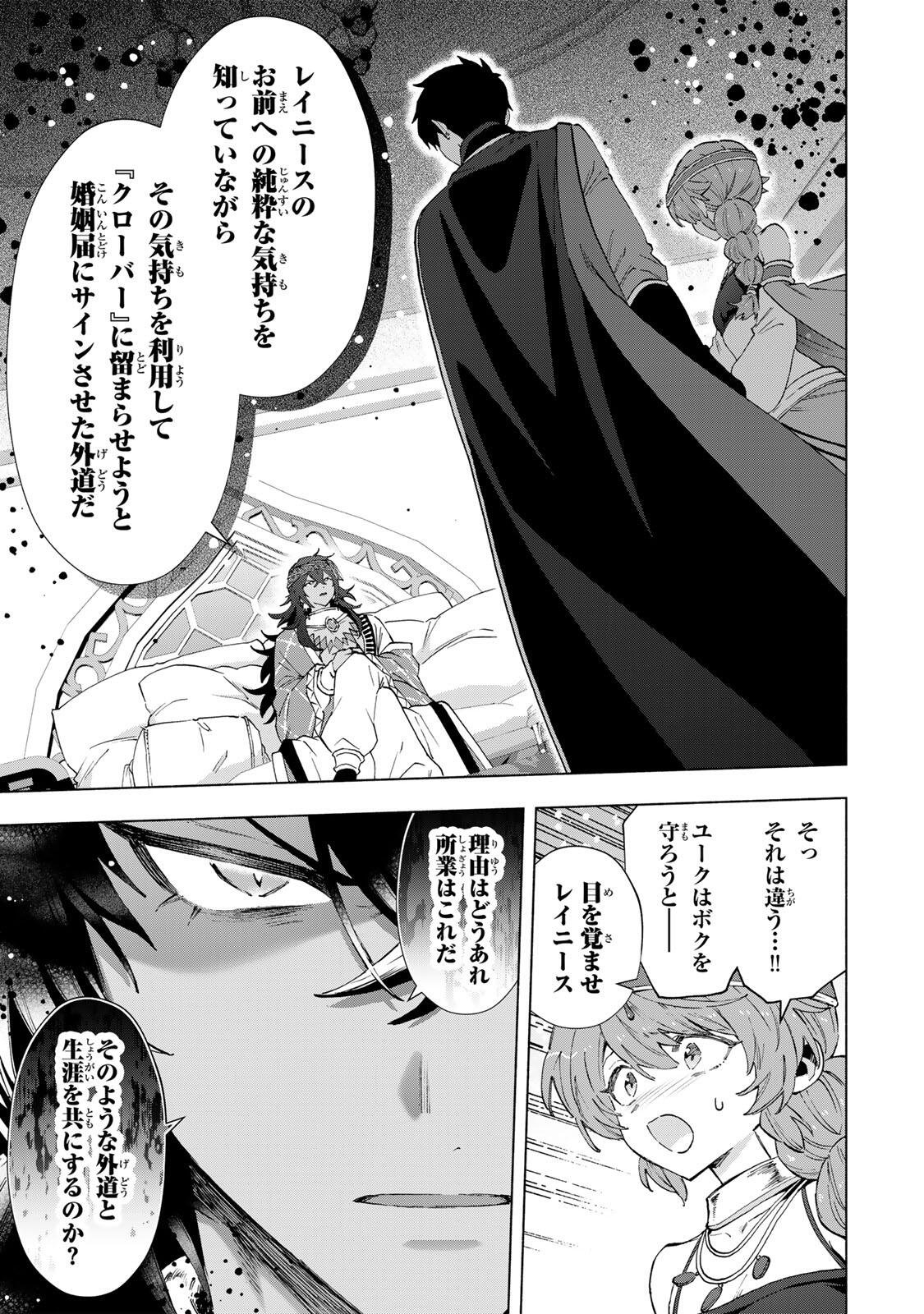 A-Rank Party o Ridatsu Shita Ore wa, Moto Oshiego-tachi to Meikyuu Shinbu o Mezasu. Chap 151 - Next Chap 152