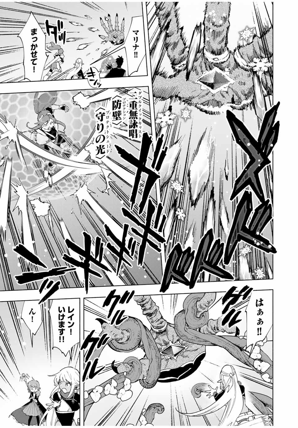 A-Rank Party o Ridatsu Shita Ore wa, Moto Oshiego-tachi to Meikyuu Shinbu o Mezasu. Chap 17 - Next Chap 18