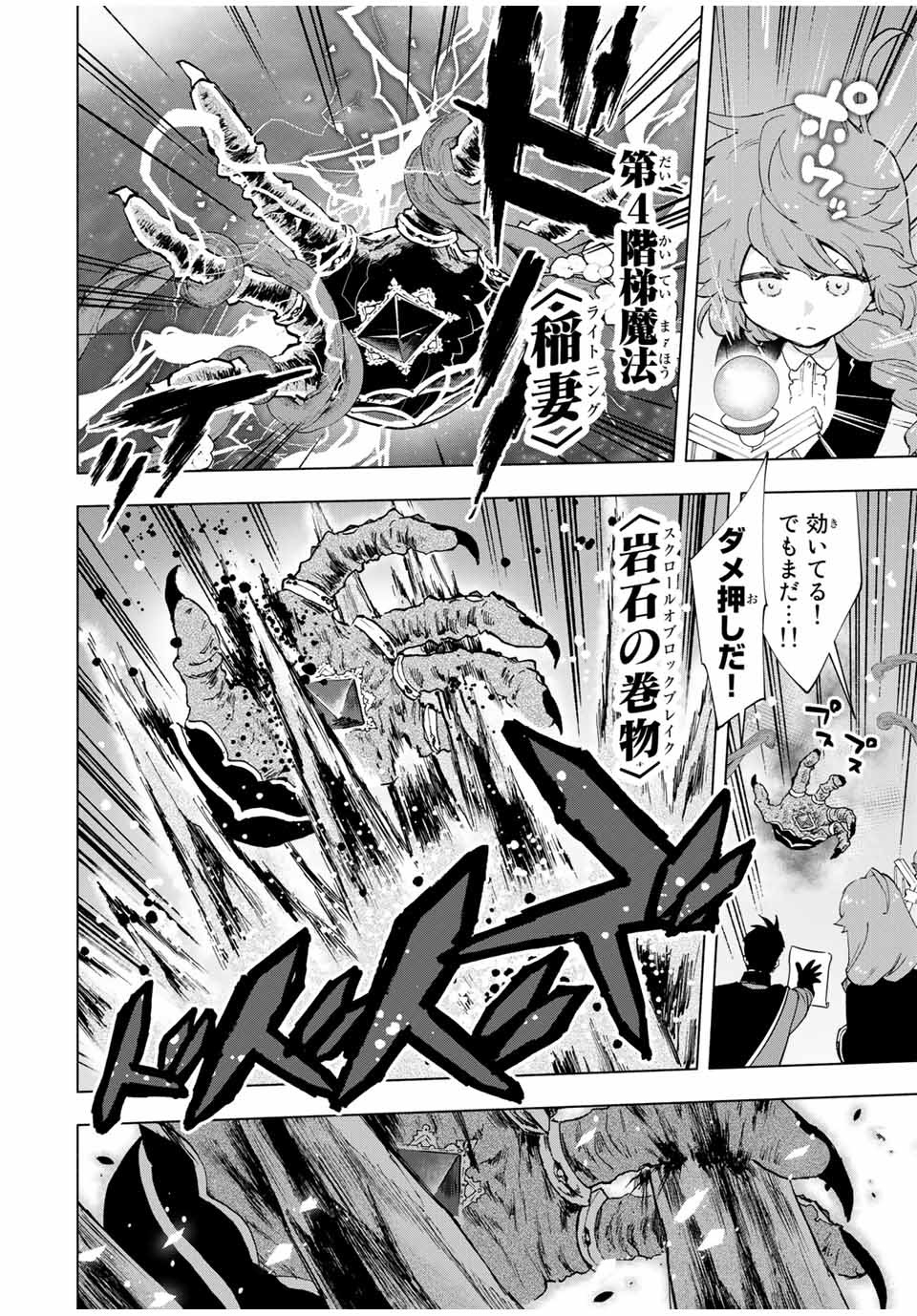 A-Rank Party o Ridatsu Shita Ore wa, Moto Oshiego-tachi to Meikyuu Shinbu o Mezasu. Chap 17 - Next Chap 18