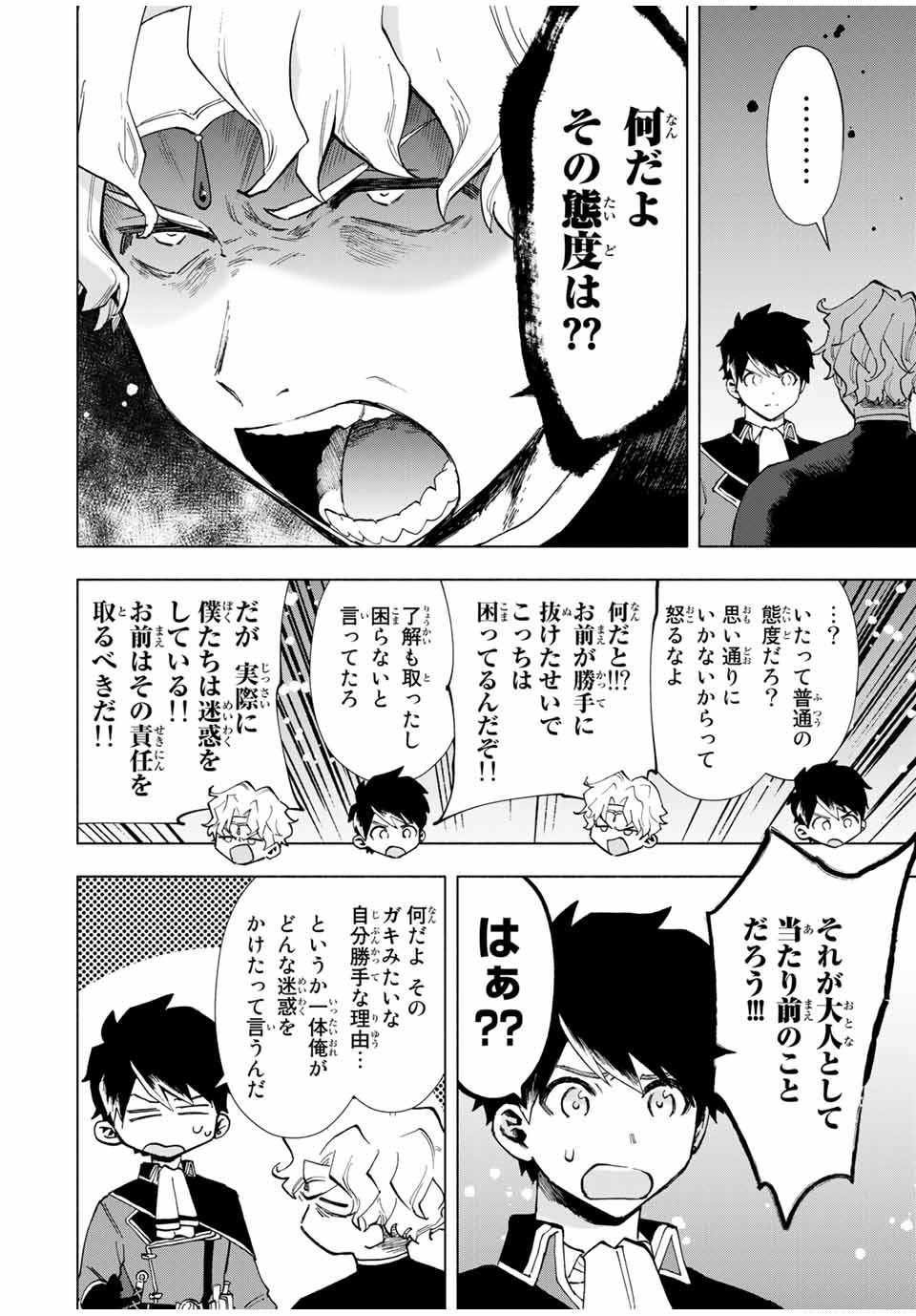 A-Rank Party o Ridatsu Shita Ore wa, Moto Oshiego-tachi to Meikyuu Shinbu o Mezasu. Chap 18 - Next Chap 19