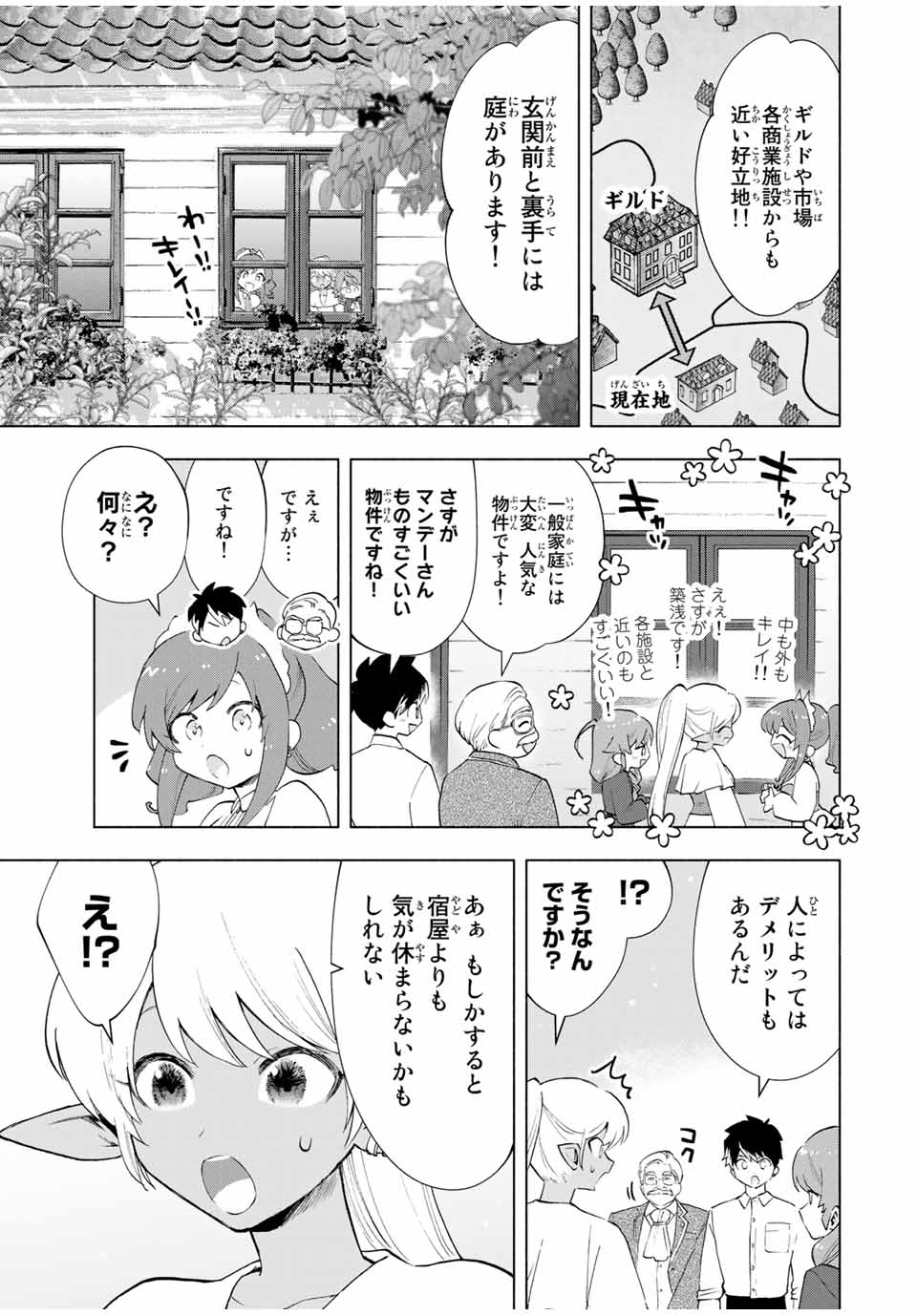 A-Rank Party o Ridatsu Shita Ore wa, Moto Oshiego-tachi to Meikyuu Shinbu o Mezasu. Chap 19 - Next Chap 20