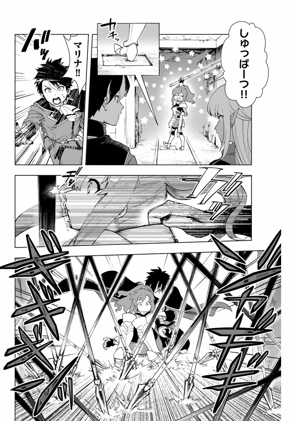A-Rank Party o Ridatsu Shita Ore wa, Moto Oshiego-tachi to Meikyuu Shinbu o Mezasu. Chap 2 - Next Chap 3