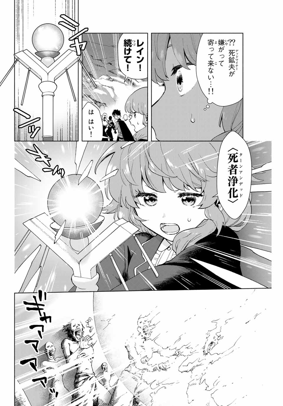 A-Rank Party o Ridatsu Shita Ore wa, Moto Oshiego-tachi to Meikyuu Shinbu o Mezasu. Chap 2 - Next Chap 3