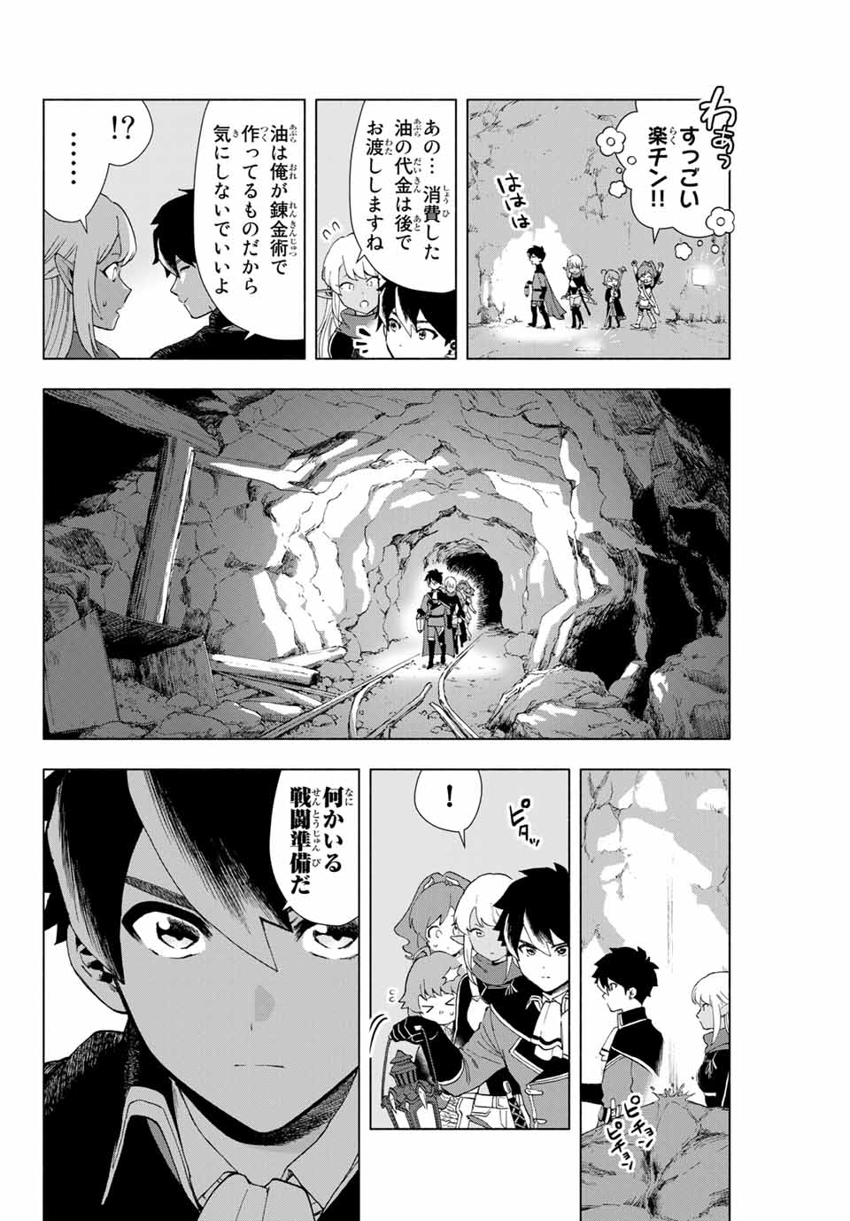 A-Rank Party o Ridatsu Shita Ore wa, Moto Oshiego-tachi to Meikyuu Shinbu o Mezasu. Chap 2 - Next Chap 3