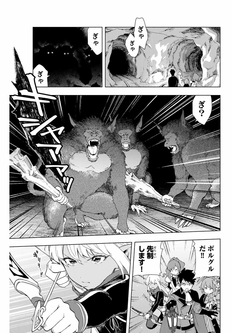 A-Rank Party o Ridatsu Shita Ore wa, Moto Oshiego-tachi to Meikyuu Shinbu o Mezasu. Chap 2 - Next Chap 3