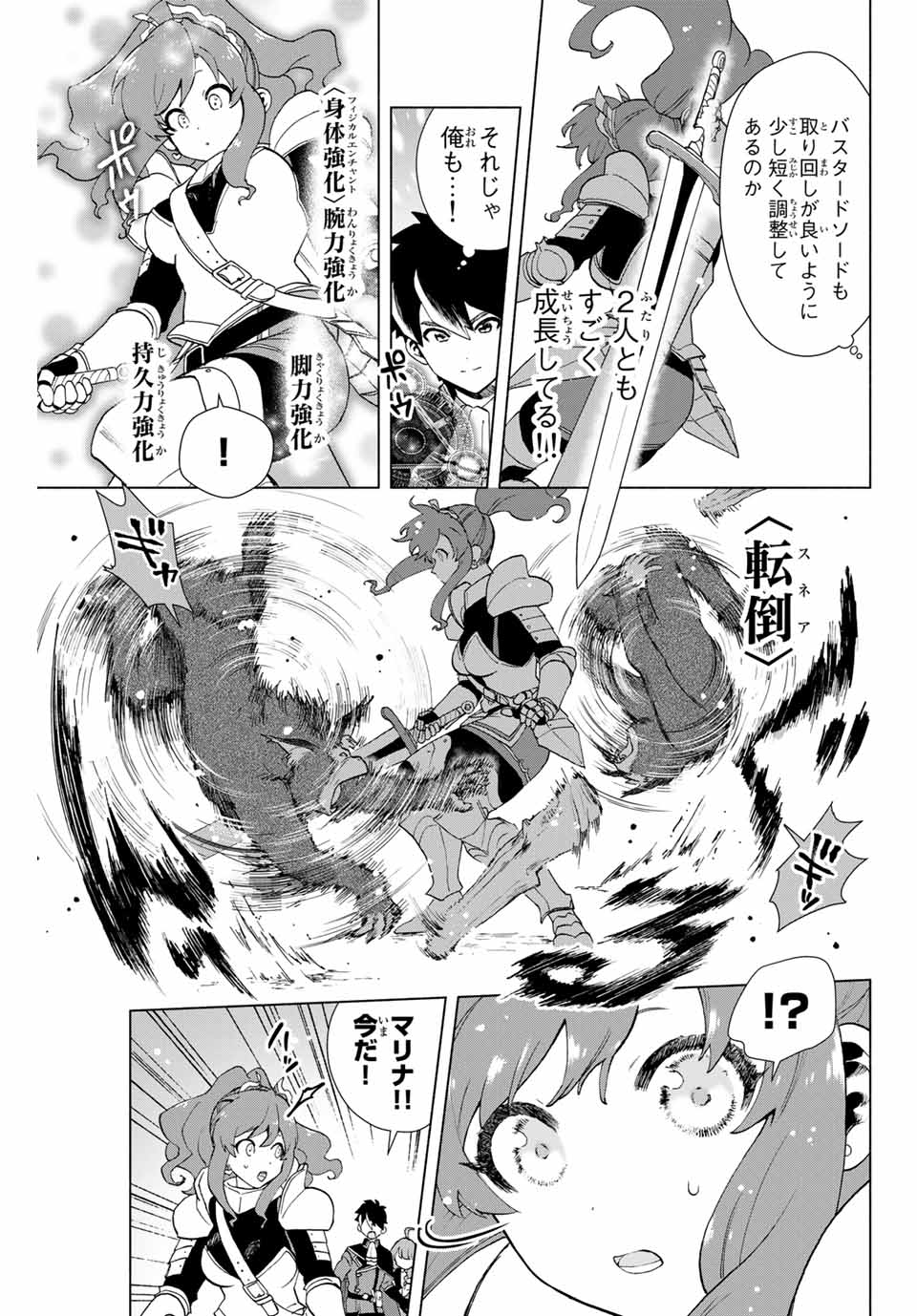 A-Rank Party o Ridatsu Shita Ore wa, Moto Oshiego-tachi to Meikyuu Shinbu o Mezasu. Chap 2 - Next Chap 3