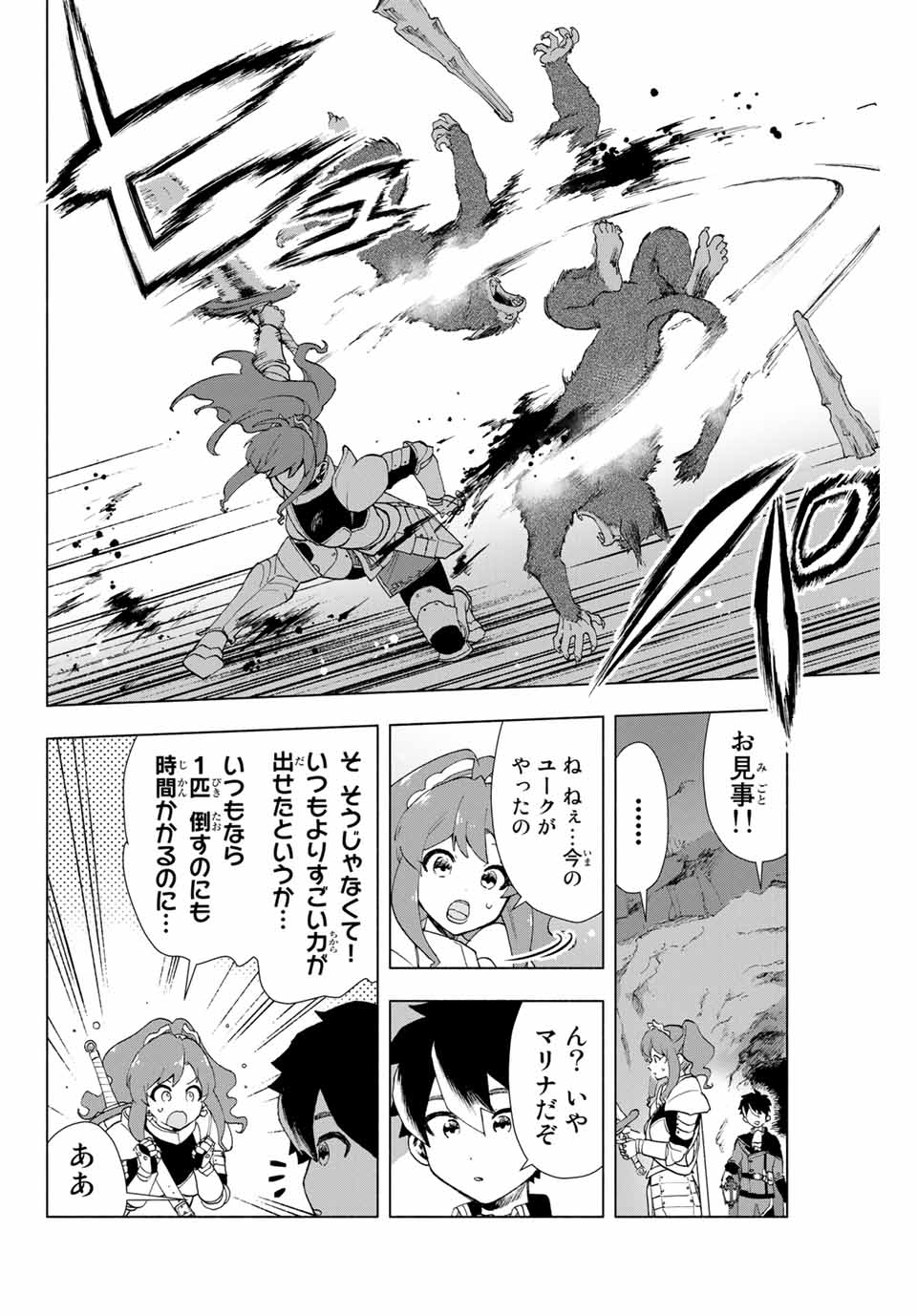A-Rank Party o Ridatsu Shita Ore wa, Moto Oshiego-tachi to Meikyuu Shinbu o Mezasu. Chap 2 - Next Chap 3