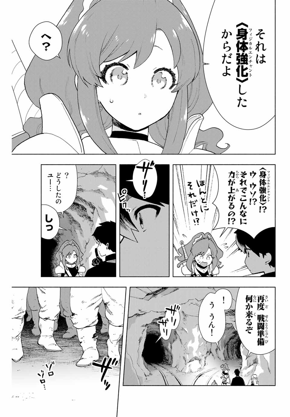 A-Rank Party o Ridatsu Shita Ore wa, Moto Oshiego-tachi to Meikyuu Shinbu o Mezasu. Chap 2 - Next Chap 3