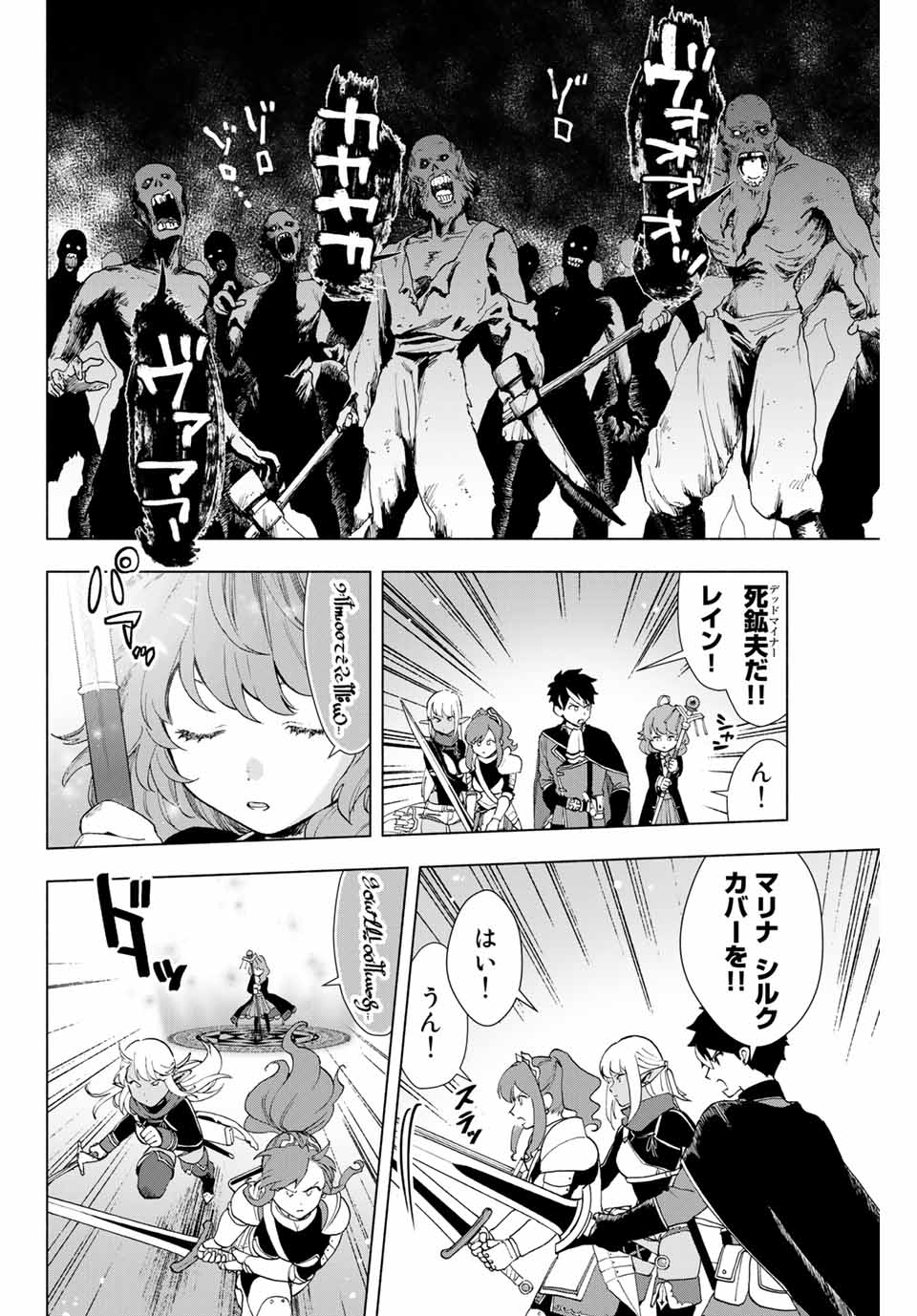 A-Rank Party o Ridatsu Shita Ore wa, Moto Oshiego-tachi to Meikyuu Shinbu o Mezasu. Chap 2 - Next Chap 3