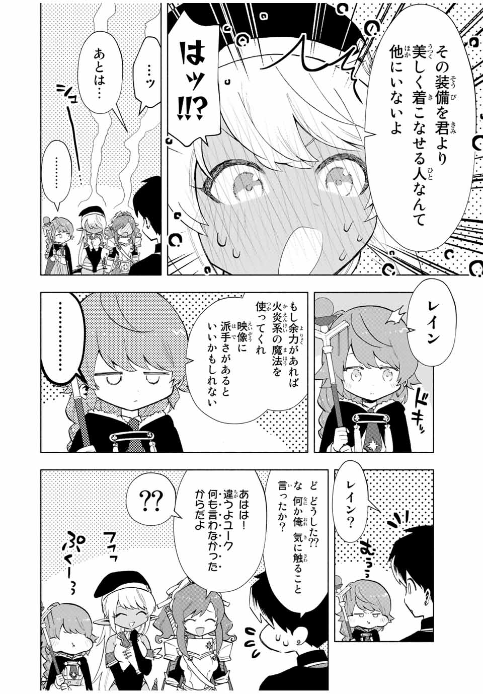A-Rank Party o Ridatsu Shita Ore wa, Moto Oshiego-tachi to Meikyuu Shinbu o Mezasu. Chap 23 - Next Chap 24