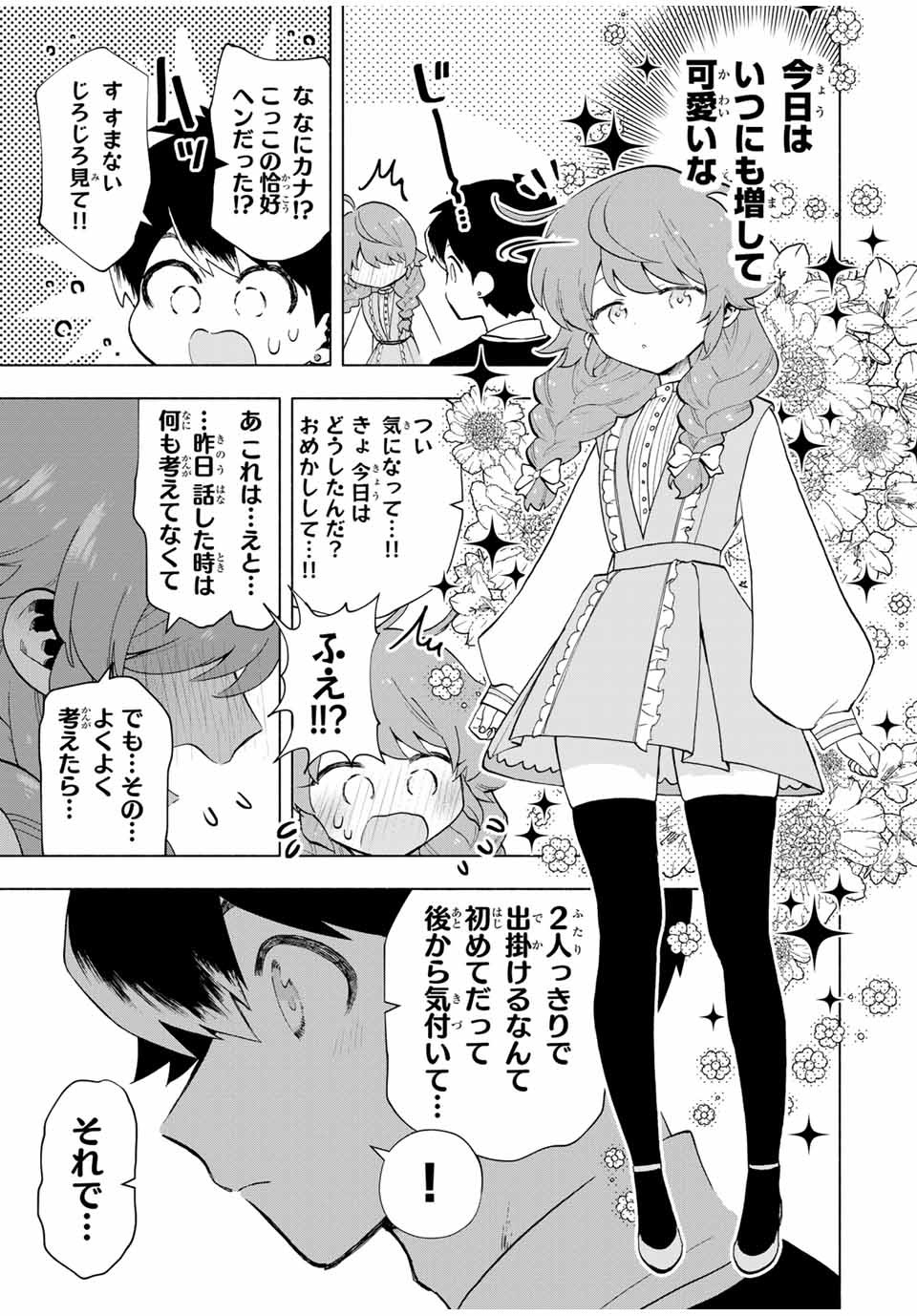 A-Rank Party o Ridatsu Shita Ore wa, Moto Oshiego-tachi to Meikyuu Shinbu o Mezasu. Chap 20 - Next Chap 21