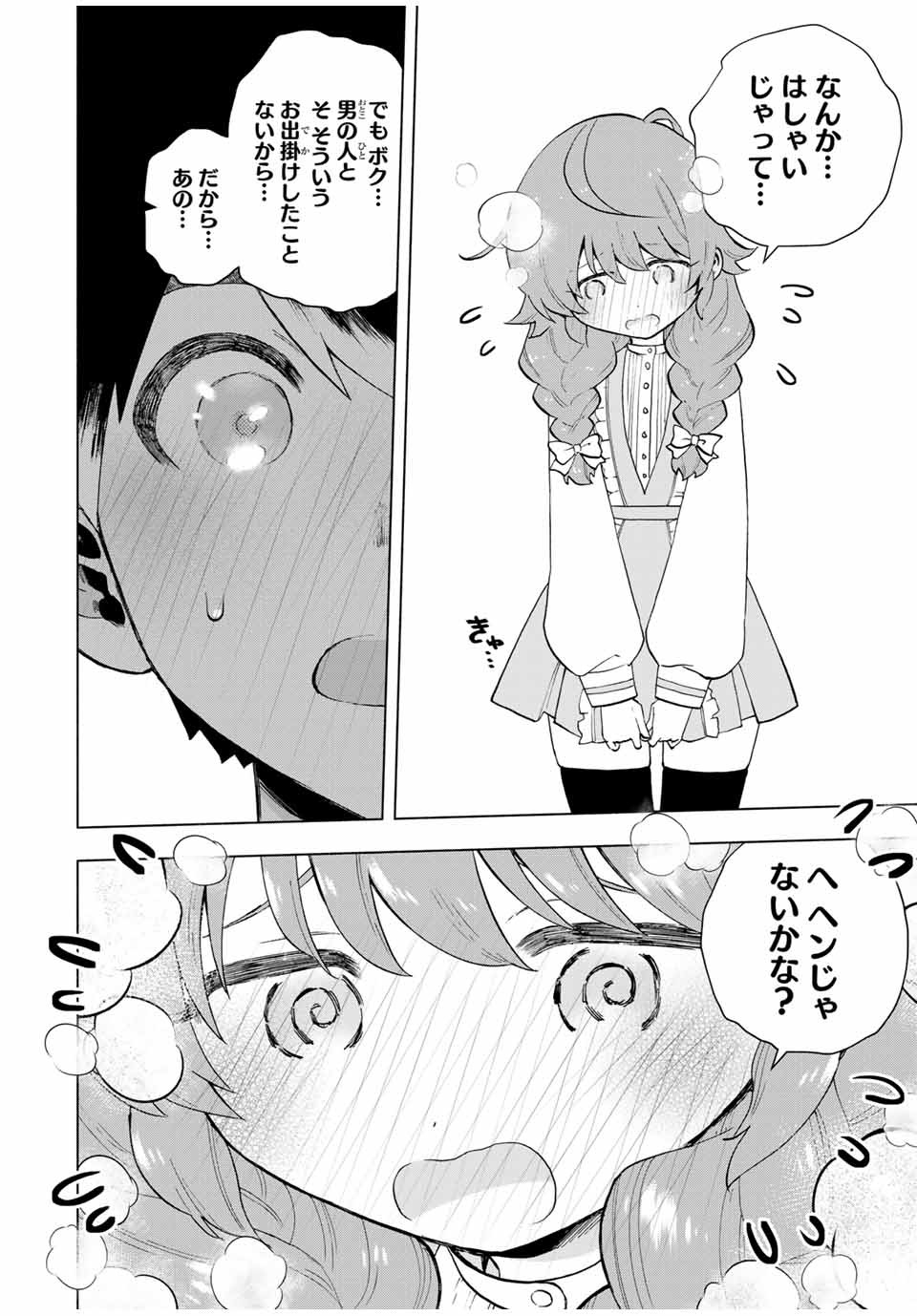 A-Rank Party o Ridatsu Shita Ore wa, Moto Oshiego-tachi to Meikyuu Shinbu o Mezasu. Chap 20 - Next Chap 21