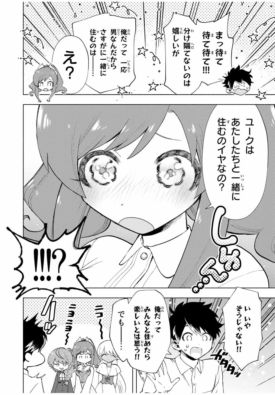 A-Rank Party o Ridatsu Shita Ore wa, Moto Oshiego-tachi to Meikyuu Shinbu o Mezasu. Chap 20 - Next Chap 21