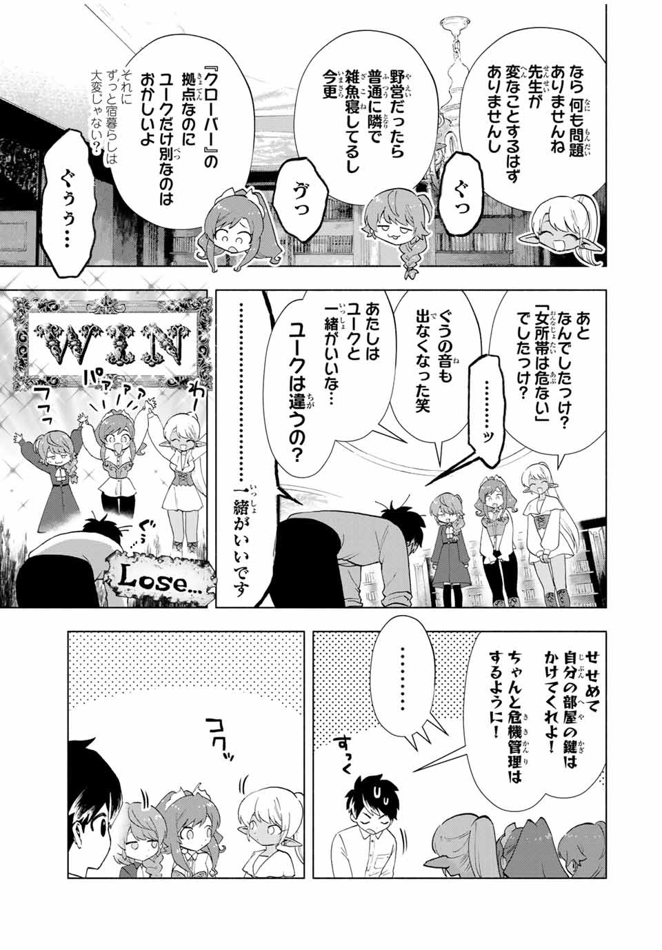 A-Rank Party o Ridatsu Shita Ore wa, Moto Oshiego-tachi to Meikyuu Shinbu o Mezasu. Chap 20 - Next Chap 21