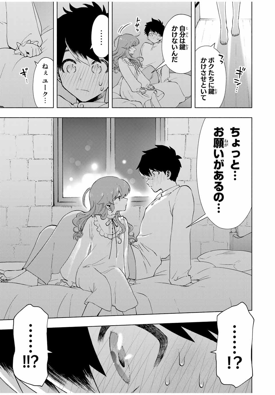 A-Rank Party o Ridatsu Shita Ore wa, Moto Oshiego-tachi to Meikyuu Shinbu o Mezasu. Chap 20 - Next Chap 21