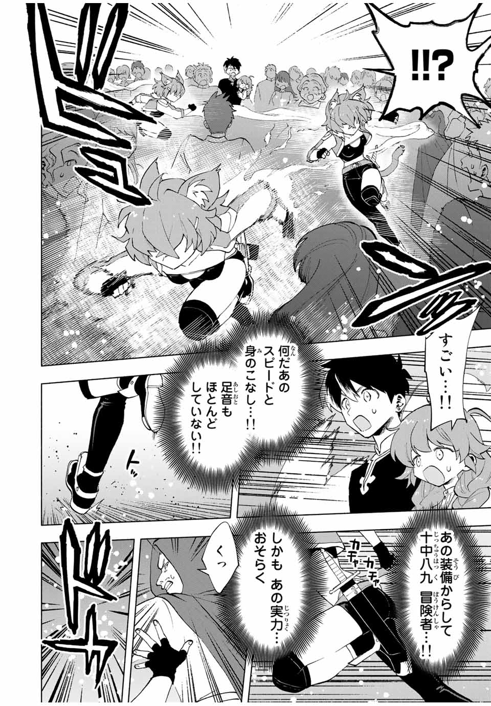 A-Rank Party o Ridatsu Shita Ore wa, Moto Oshiego-tachi to Meikyuu Shinbu o Mezasu. Chap 21 - Next Chap 22