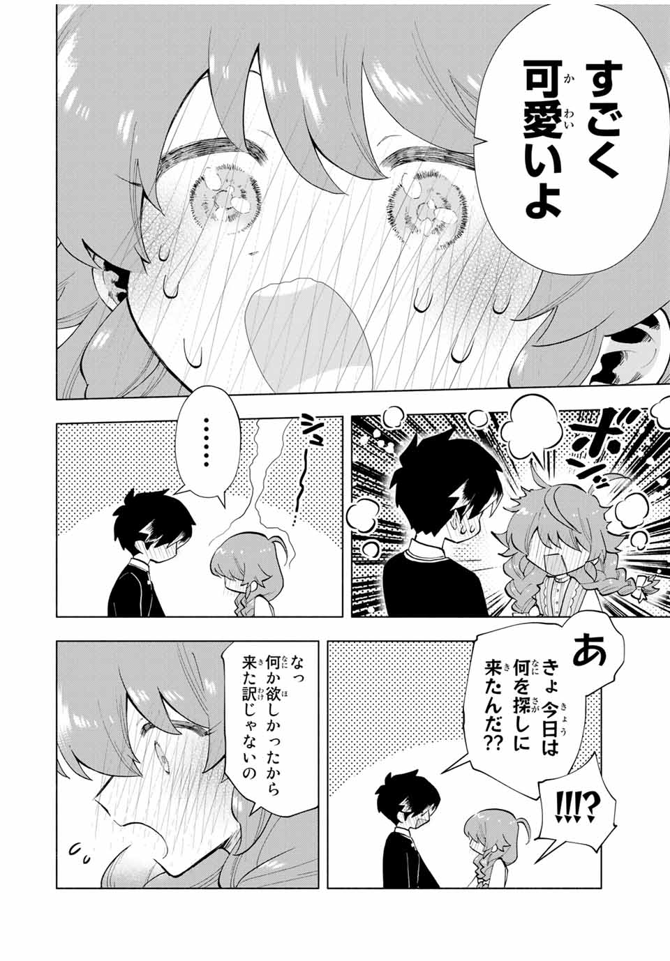 A-Rank Party o Ridatsu Shita Ore wa, Moto Oshiego-tachi to Meikyuu Shinbu o Mezasu. Chap 21 - Next Chap 22