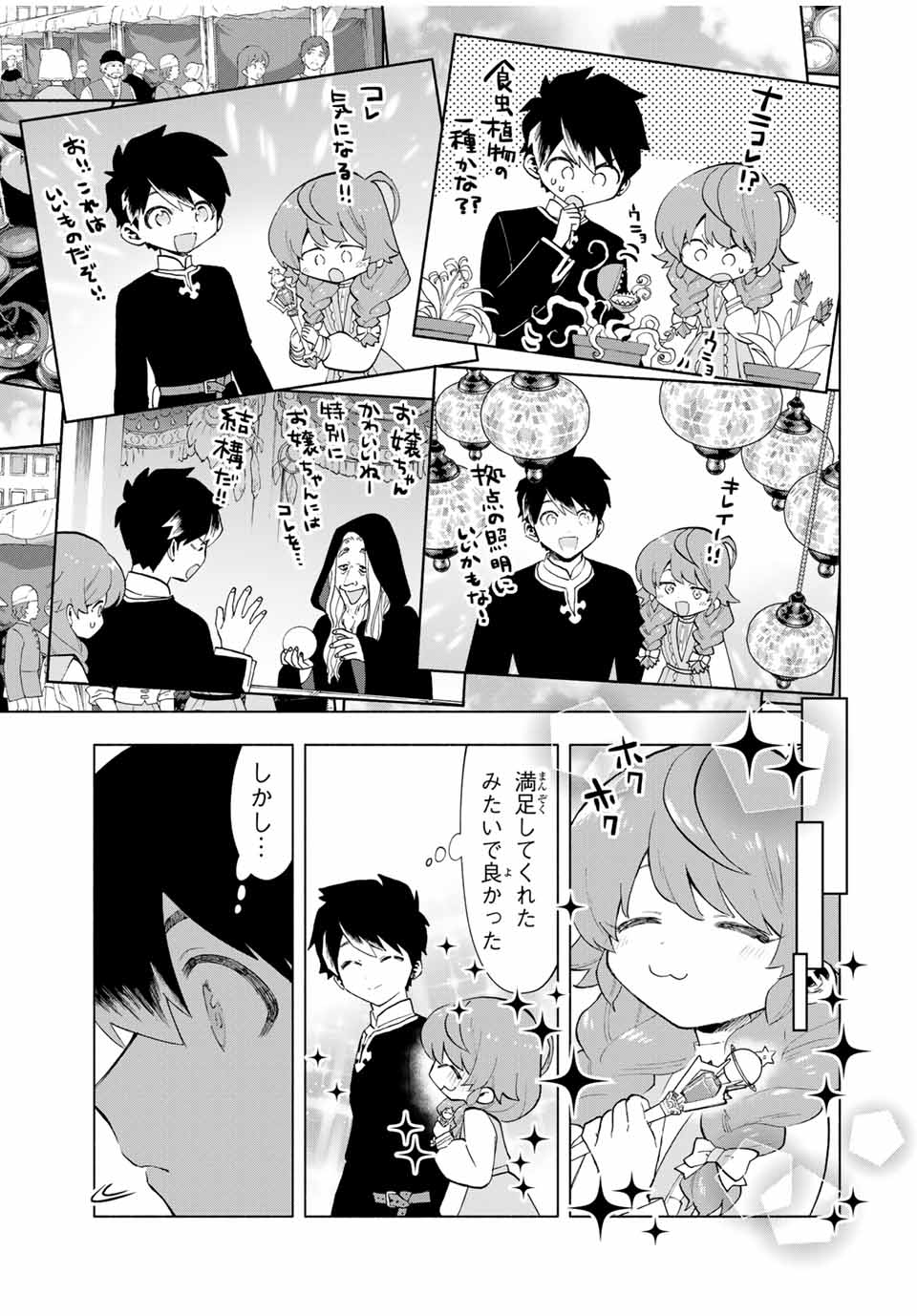 A-Rank Party o Ridatsu Shita Ore wa, Moto Oshiego-tachi to Meikyuu Shinbu o Mezasu. Chap 21 - Next Chap 22