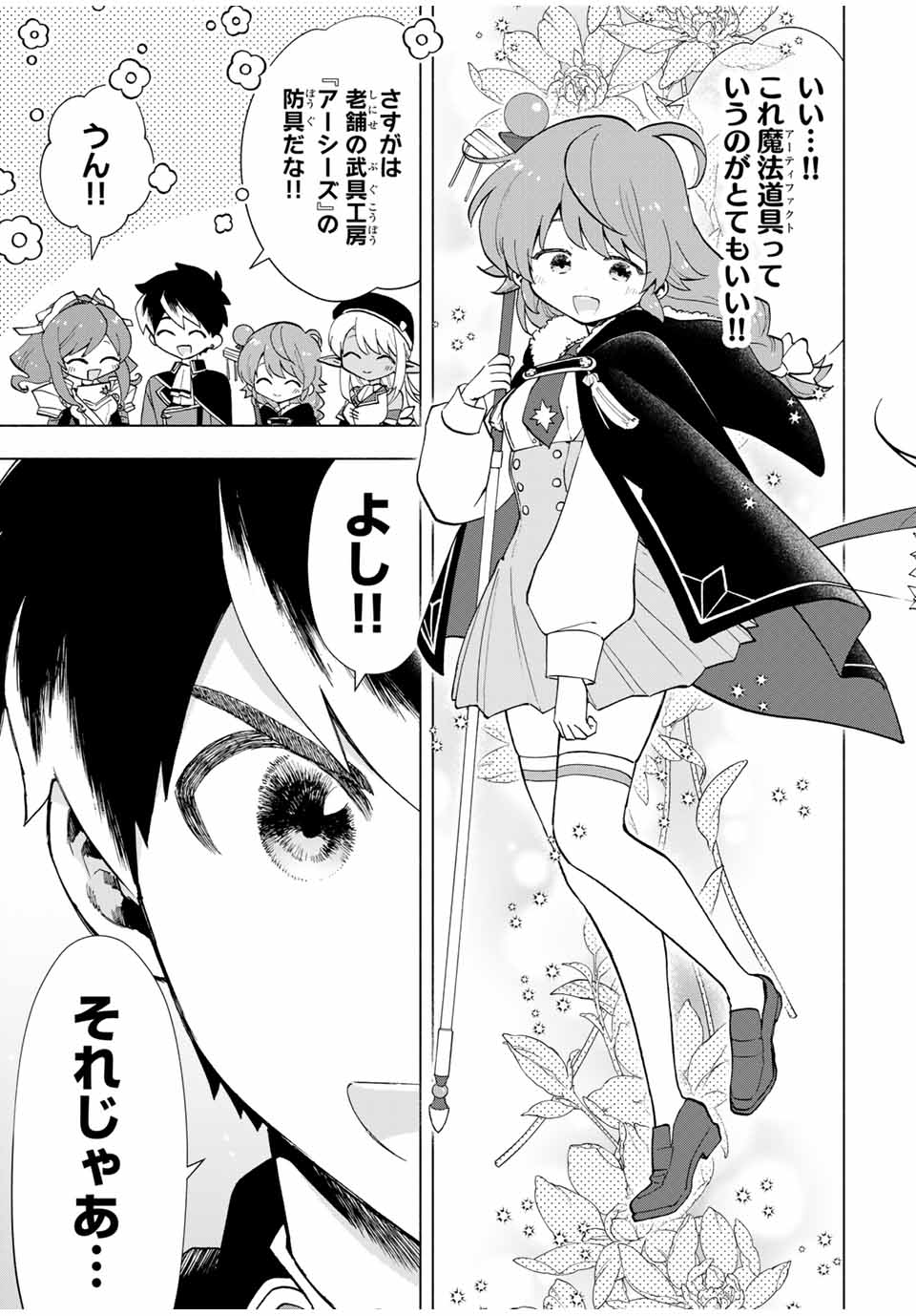 A-Rank Party o Ridatsu Shita Ore wa, Moto Oshiego-tachi to Meikyuu Shinbu o Mezasu. Chap 22 - Next Chap 23