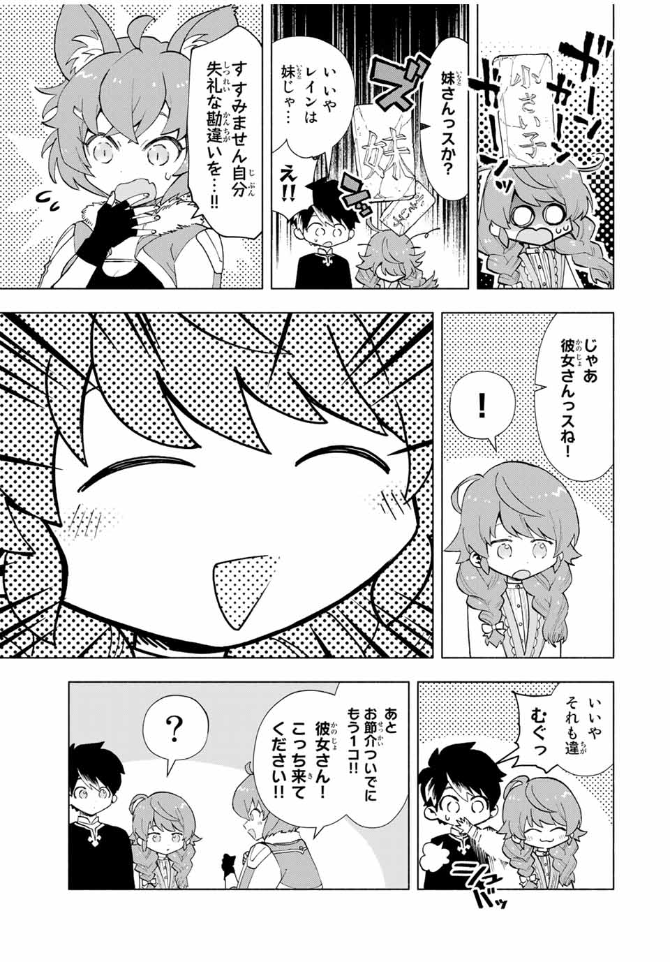 A-Rank Party o Ridatsu Shita Ore wa, Moto Oshiego-tachi to Meikyuu Shinbu o Mezasu. Chap 22 - Next Chap 23