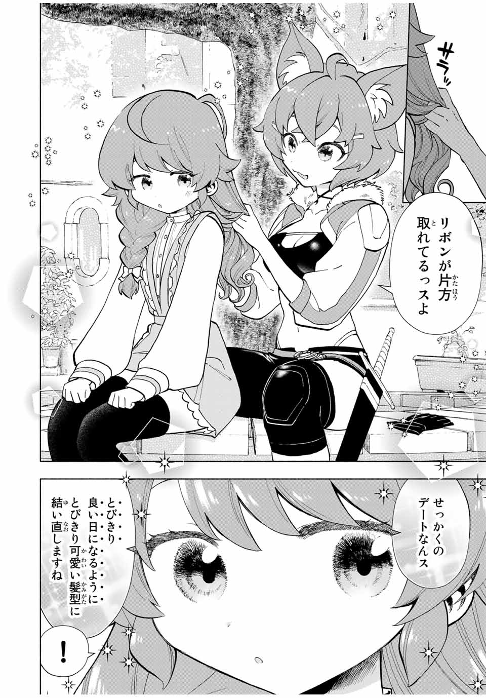A-Rank Party o Ridatsu Shita Ore wa, Moto Oshiego-tachi to Meikyuu Shinbu o Mezasu. Chap 22 - Next Chap 23