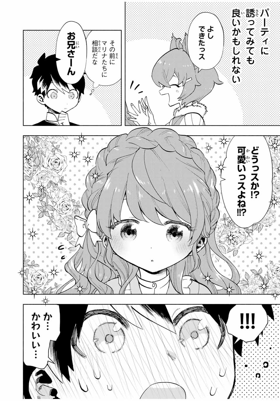 A-Rank Party o Ridatsu Shita Ore wa, Moto Oshiego-tachi to Meikyuu Shinbu o Mezasu. Chap 22 - Next Chap 23