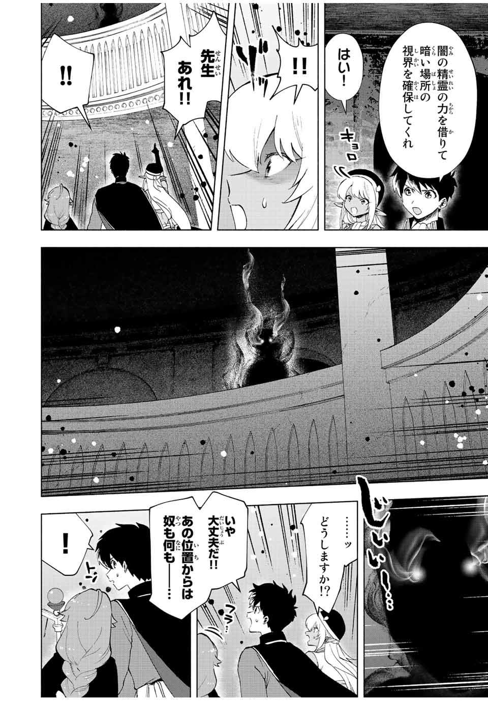 A-Rank Party o Ridatsu Shita Ore wa, Moto Oshiego-tachi to Meikyuu Shinbu o Mezasu. Chap 25 - Next Chap 26
