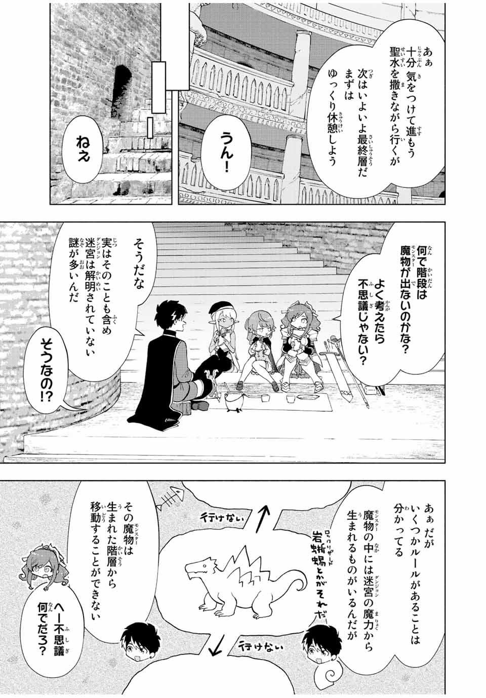 A-Rank Party o Ridatsu Shita Ore wa, Moto Oshiego-tachi to Meikyuu Shinbu o Mezasu. Chap 25 - Next Chap 26