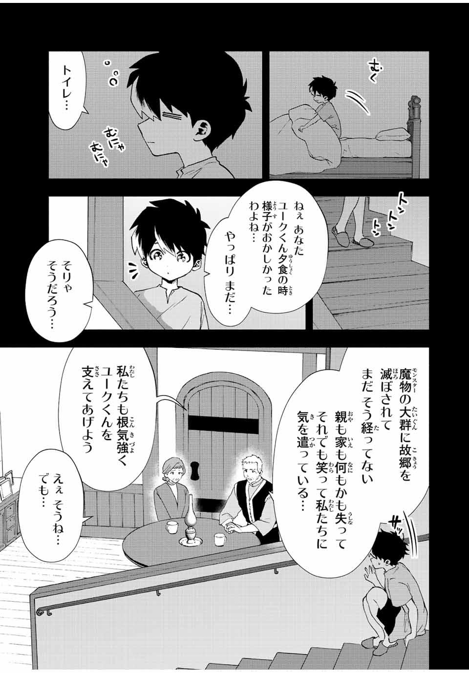 A-Rank Party o Ridatsu Shita Ore wa, Moto Oshiego-tachi to Meikyuu Shinbu o Mezasu. Chap 26 - Next Chap 27