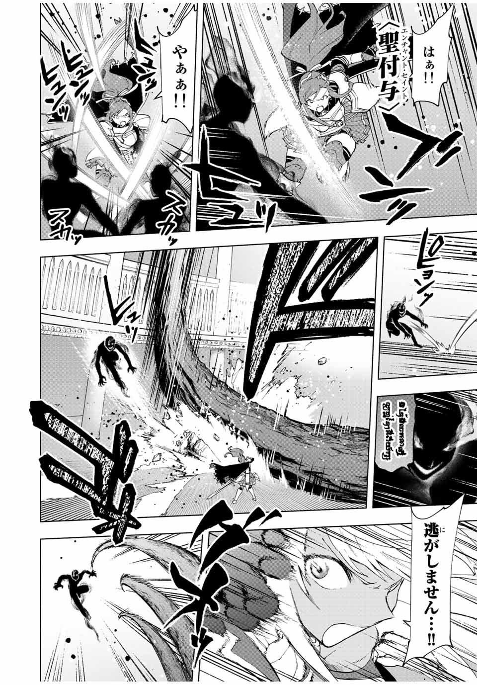 A-Rank Party o Ridatsu Shita Ore wa, Moto Oshiego-tachi to Meikyuu Shinbu o Mezasu. Chap 26 - Next Chap 27