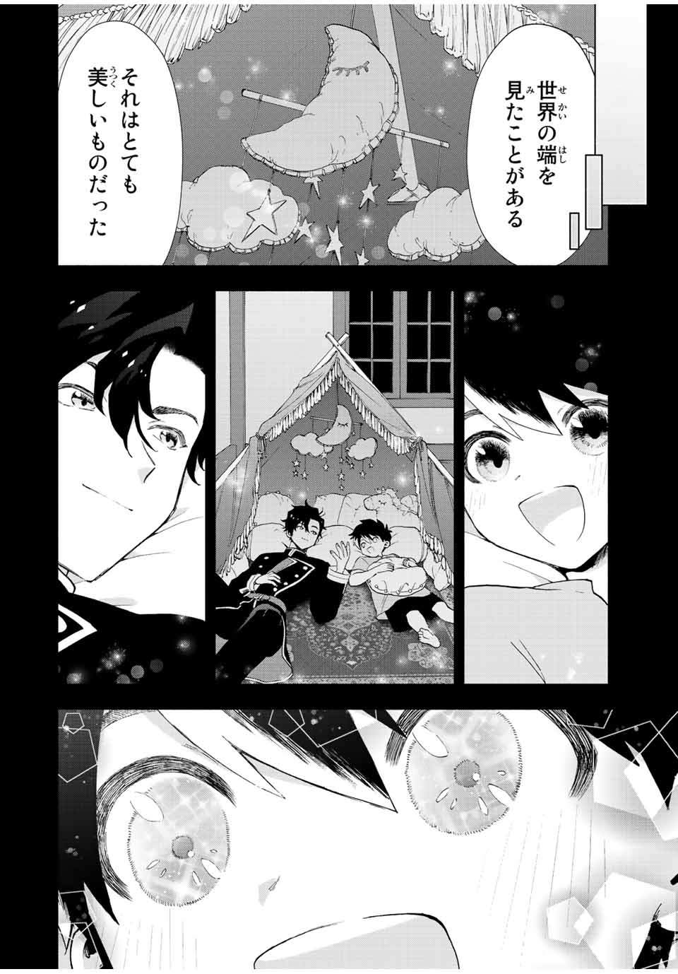 A-Rank Party o Ridatsu Shita Ore wa, Moto Oshiego-tachi to Meikyuu Shinbu o Mezasu. Chap 27 - Next Chap 28