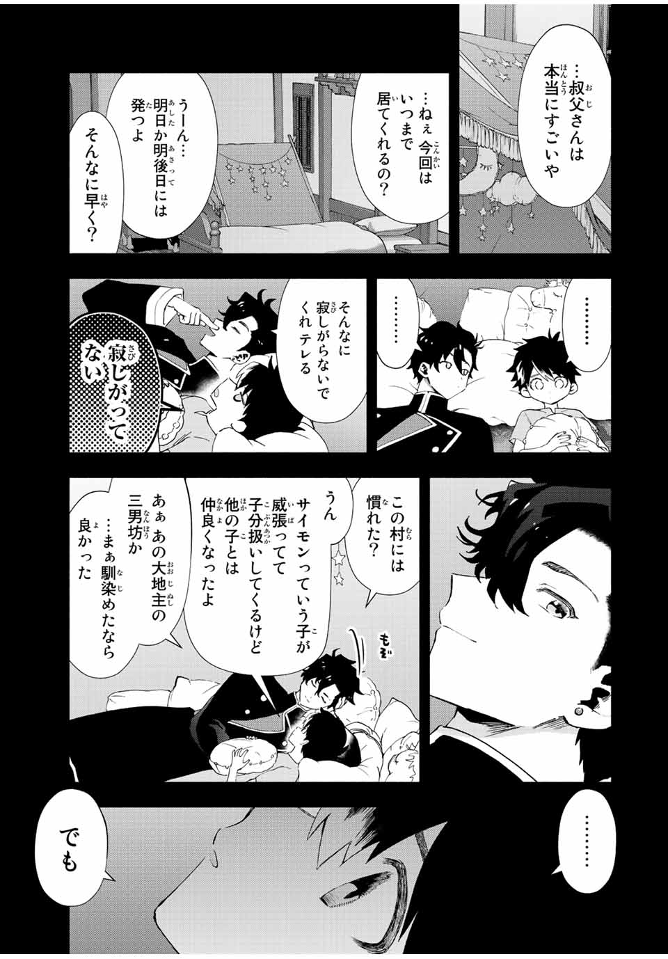 A-Rank Party o Ridatsu Shita Ore wa, Moto Oshiego-tachi to Meikyuu Shinbu o Mezasu. Chap 27 - Next Chap 28