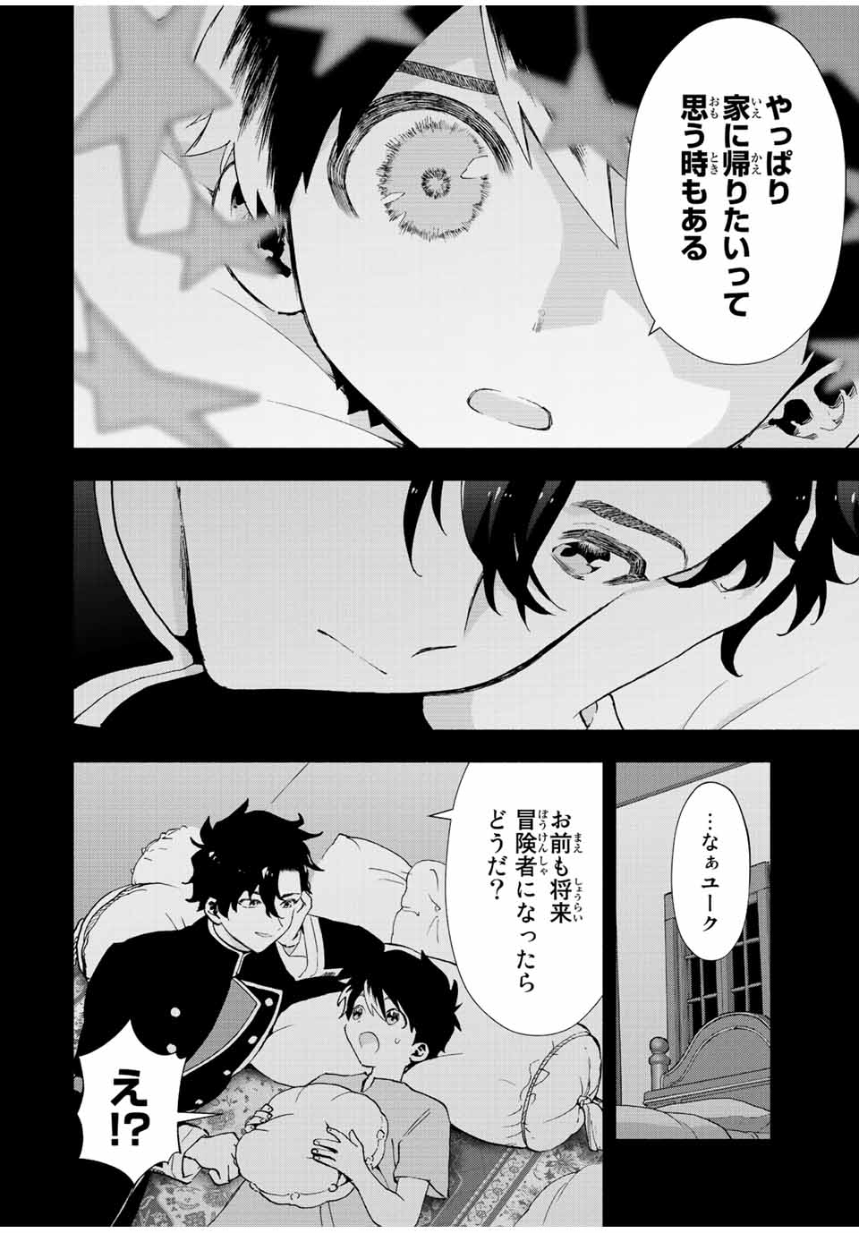A-Rank Party o Ridatsu Shita Ore wa, Moto Oshiego-tachi to Meikyuu Shinbu o Mezasu. Chap 27 - Next Chap 28