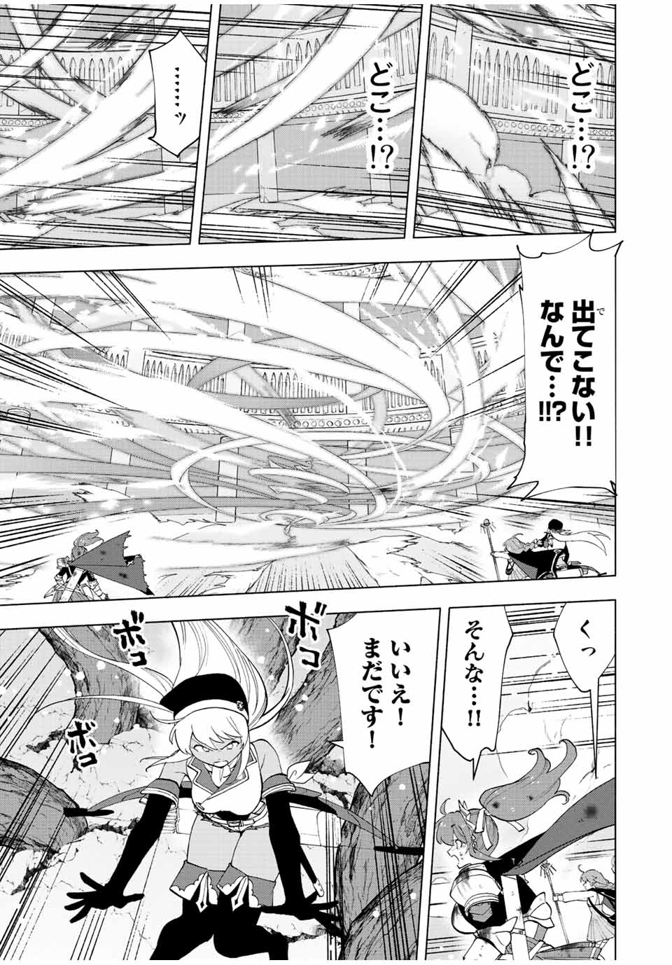 A-Rank Party o Ridatsu Shita Ore wa, Moto Oshiego-tachi to Meikyuu Shinbu o Mezasu. Chap 28 - Next Chap 29