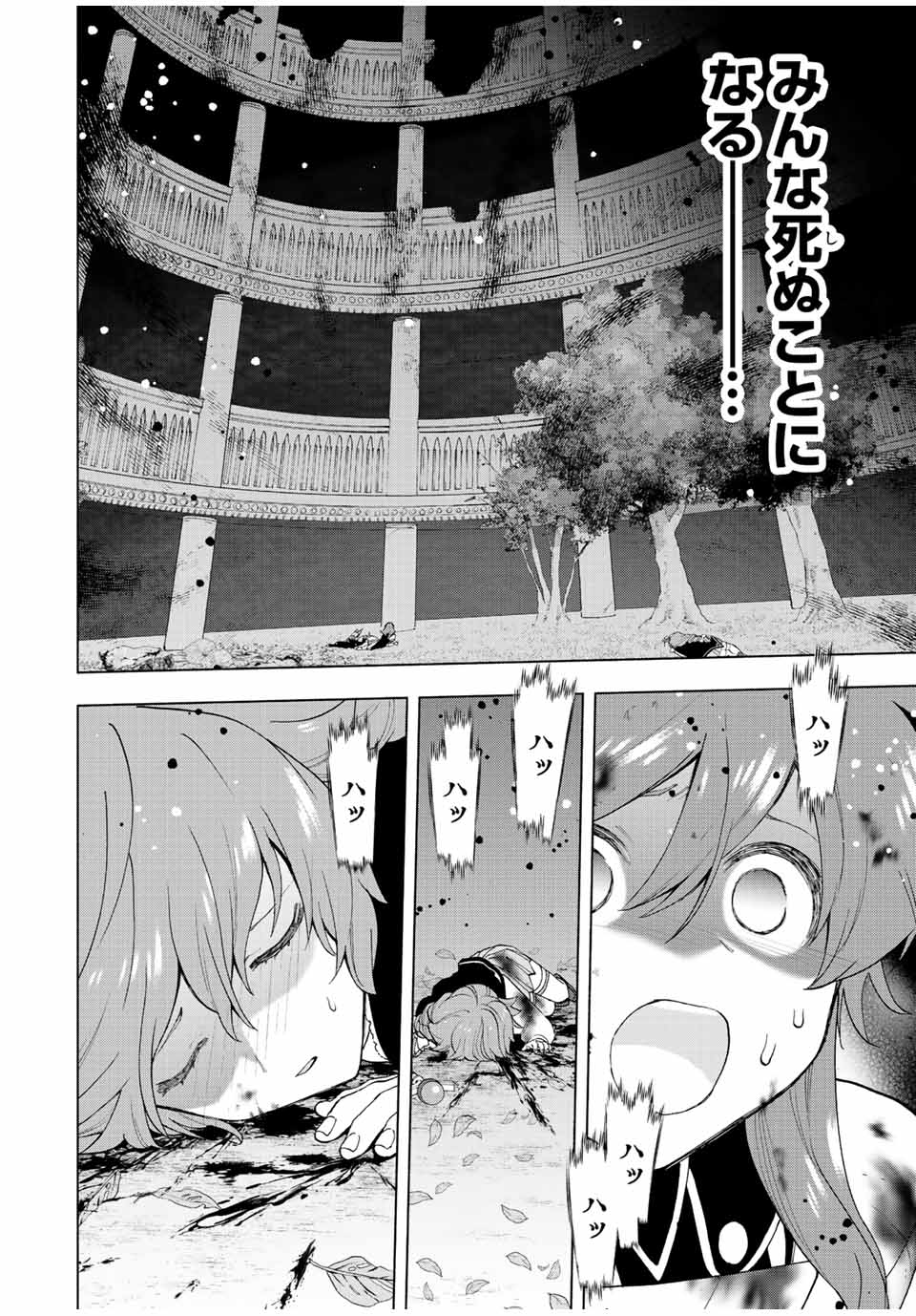 A-Rank Party o Ridatsu Shita Ore wa, Moto Oshiego-tachi to Meikyuu Shinbu o Mezasu. Chap 29 - Next Chap 30