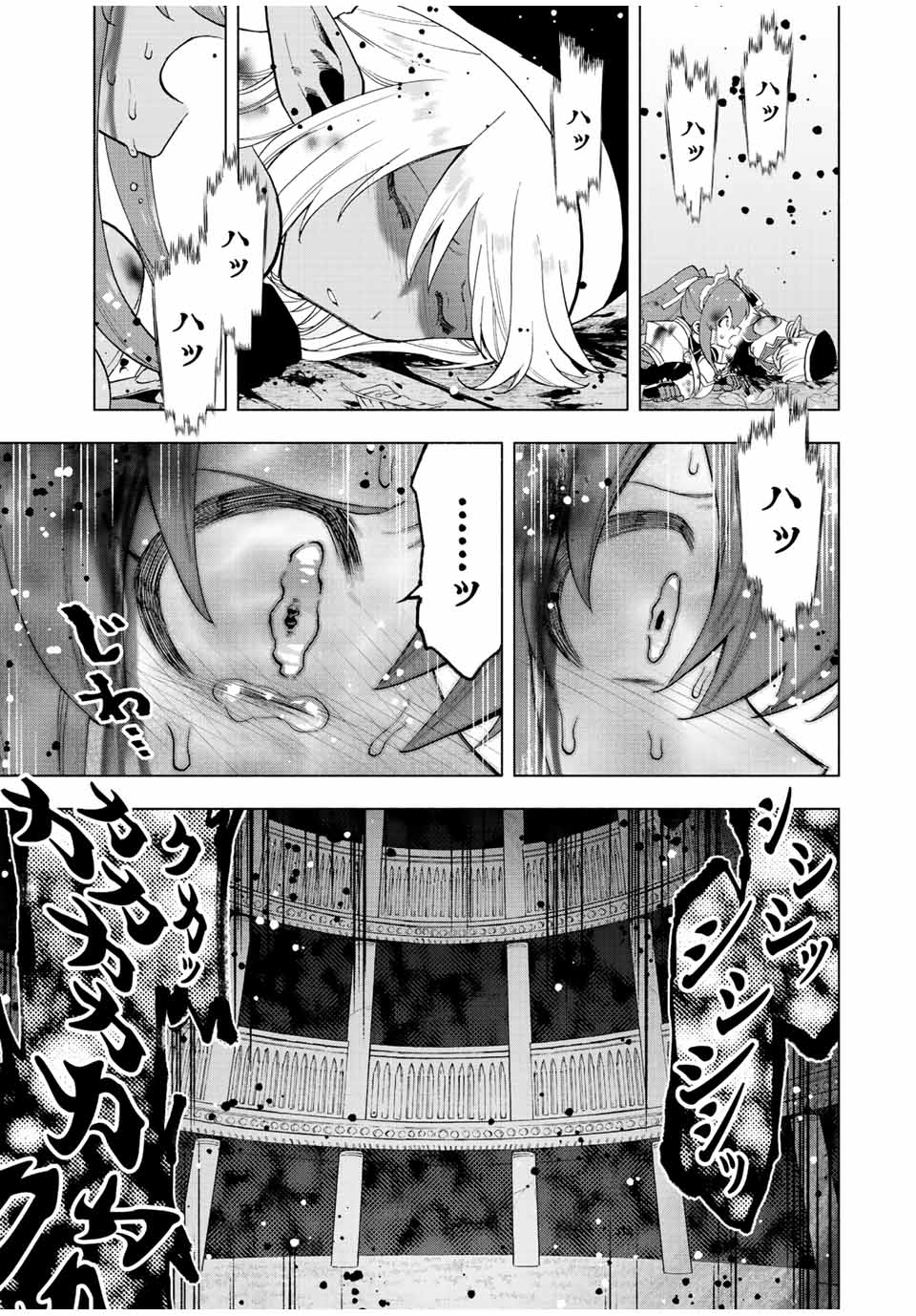 A-Rank Party o Ridatsu Shita Ore wa, Moto Oshiego-tachi to Meikyuu Shinbu o Mezasu. Chap 29 - Next Chap 30