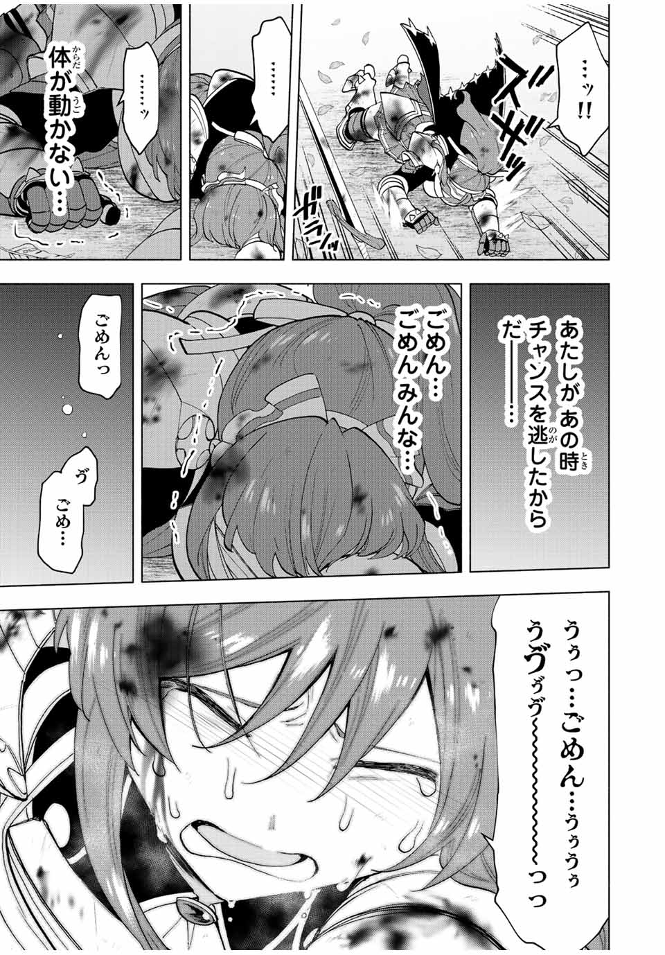 A-Rank Party o Ridatsu Shita Ore wa, Moto Oshiego-tachi to Meikyuu Shinbu o Mezasu. Chap 29 - Next Chap 30
