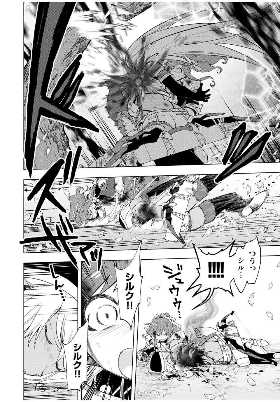 A-Rank Party o Ridatsu Shita Ore wa, Moto Oshiego-tachi to Meikyuu Shinbu o Mezasu. Chap 29 - Next Chap 30