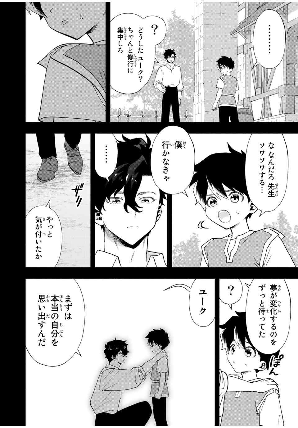 A-Rank Party o Ridatsu Shita Ore wa, Moto Oshiego-tachi to Meikyuu Shinbu o Mezasu. Chap 29 - Next Chap 30